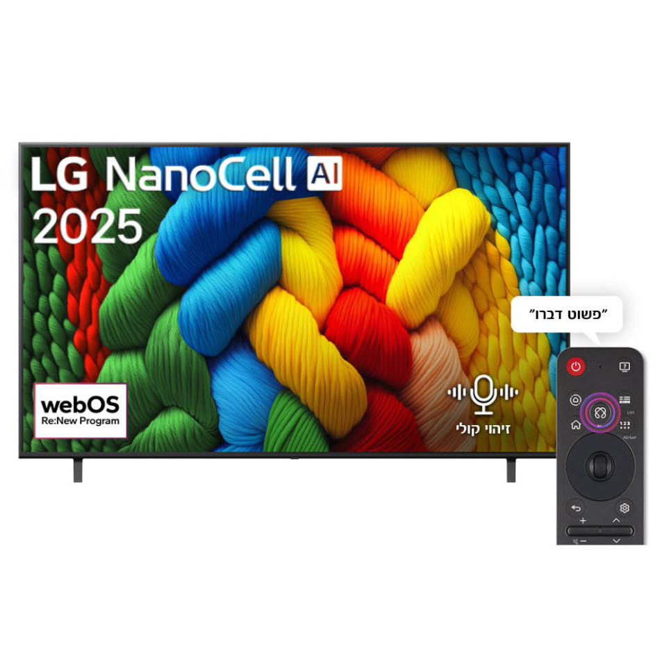 טלוויזיה חכמה 65" LG Nano Cell אל ג'י 65NANO80A6A אחריות יבואן רישמי ח.י – תמונה 3