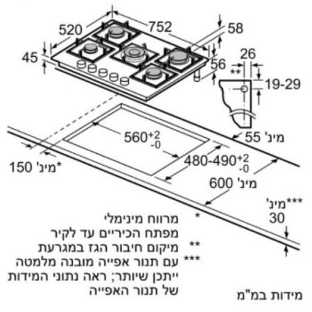 כיריים גז Siemens iQ500 EP7A6QB95Y סימנס – תמונה 2