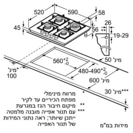 כיריים גז סימנס 4 מבערים Siemens iQ500 EP6A6HB25Y – תמונה 2